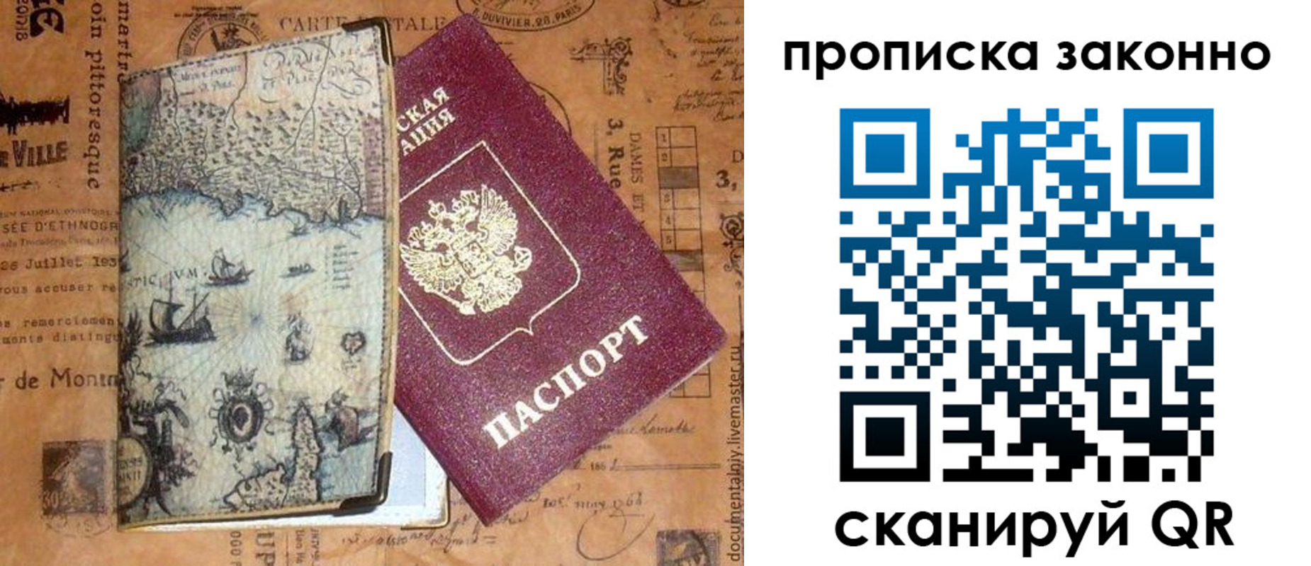 временная регистрация гарантия в Киренске