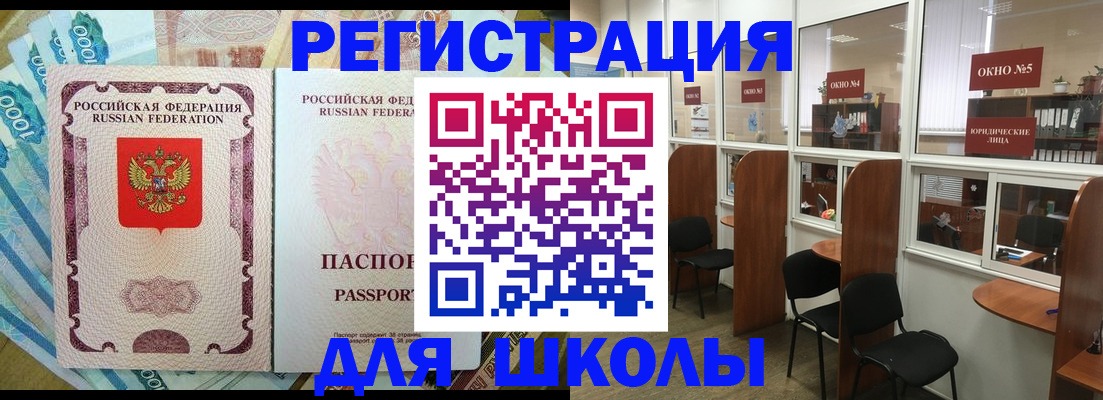 прописка 2025 в Киренске