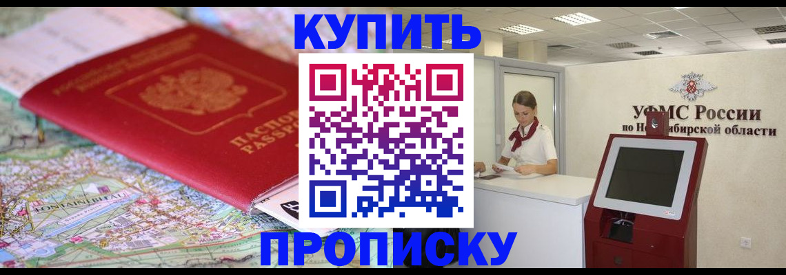 где прописаться в Киренске