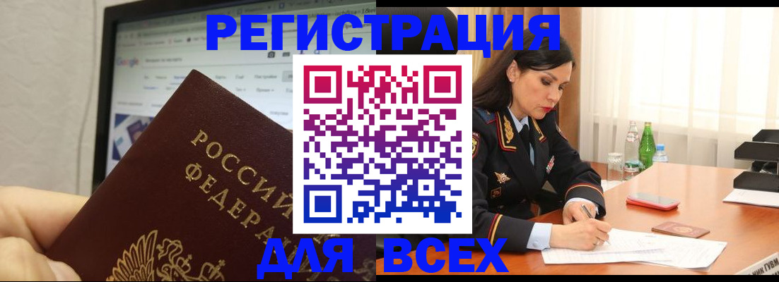 временная регистрация поиск в Киренске