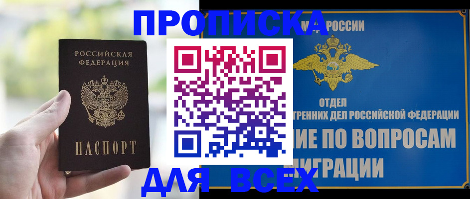временная регистрация в Киренске