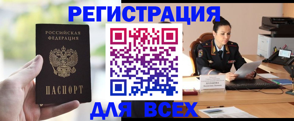 прописка регистрация в Киренске