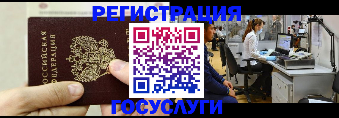 прописка в Киренске